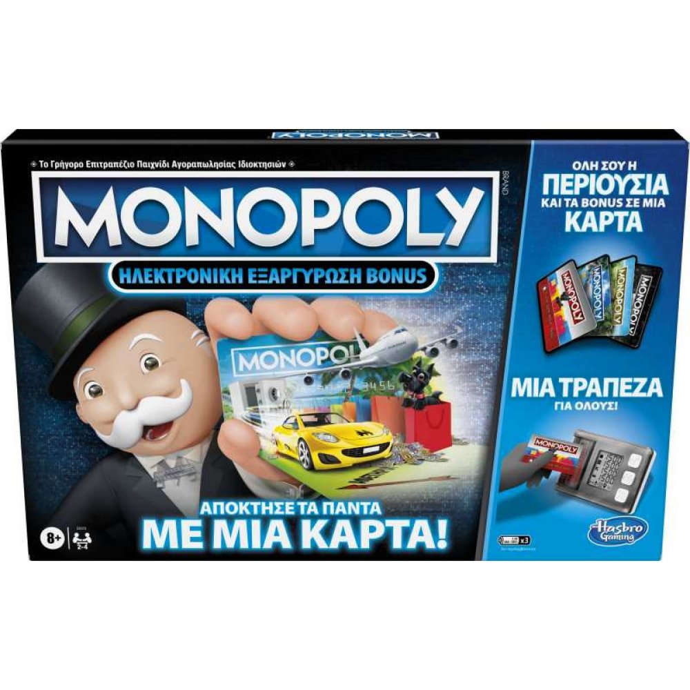 MONOPOLY HASBRO ΗΛΕΚΤΡΟΝΙΚΗ ΕΞΑΡΓΥΡΩΣΗ BONUS