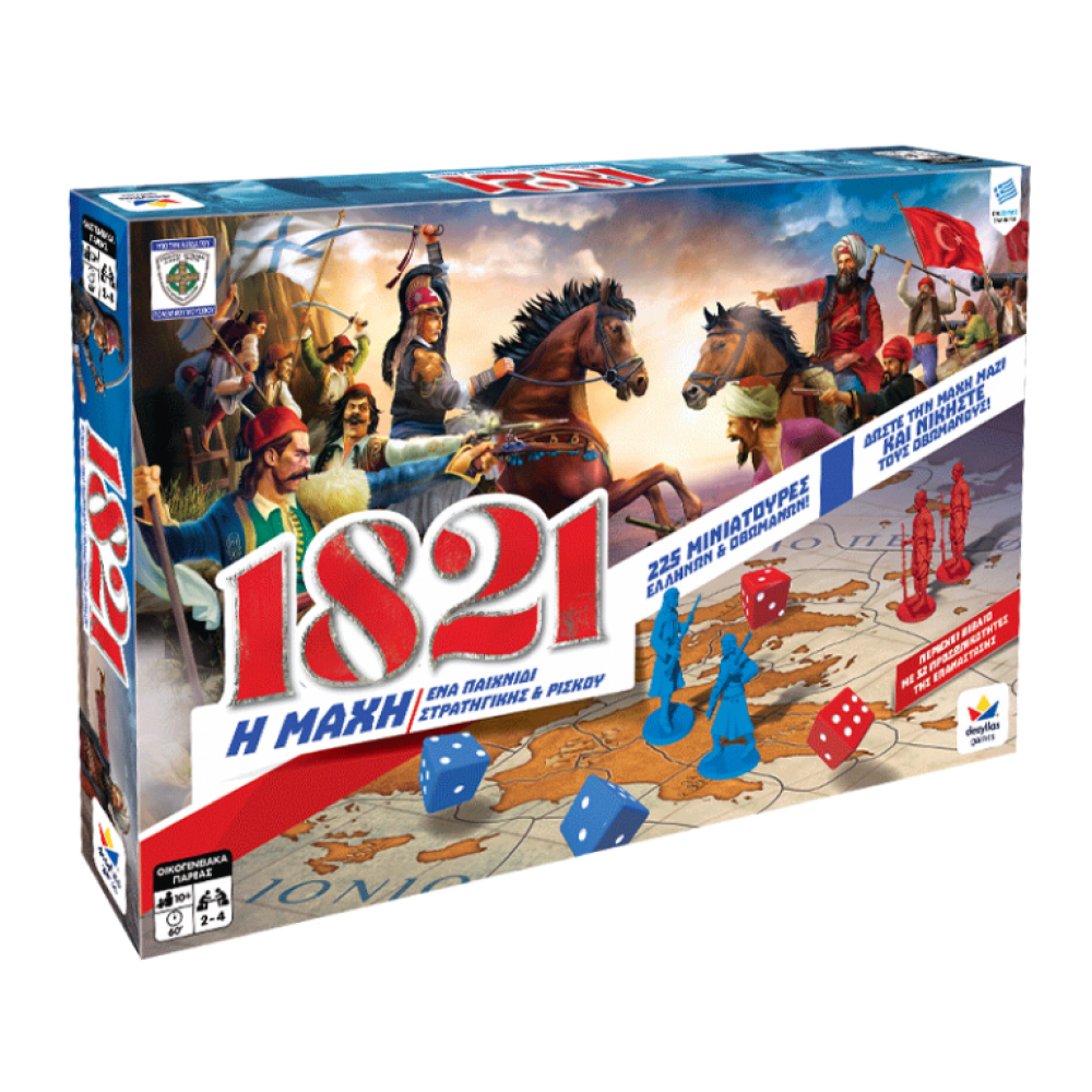 1821 Η Μάχη