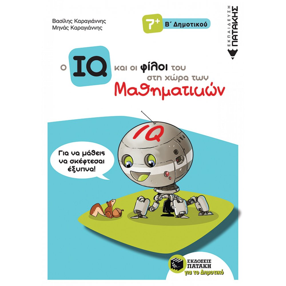 IQ and his friends in the country of Mathematics - 2nd Grade of Elementary School