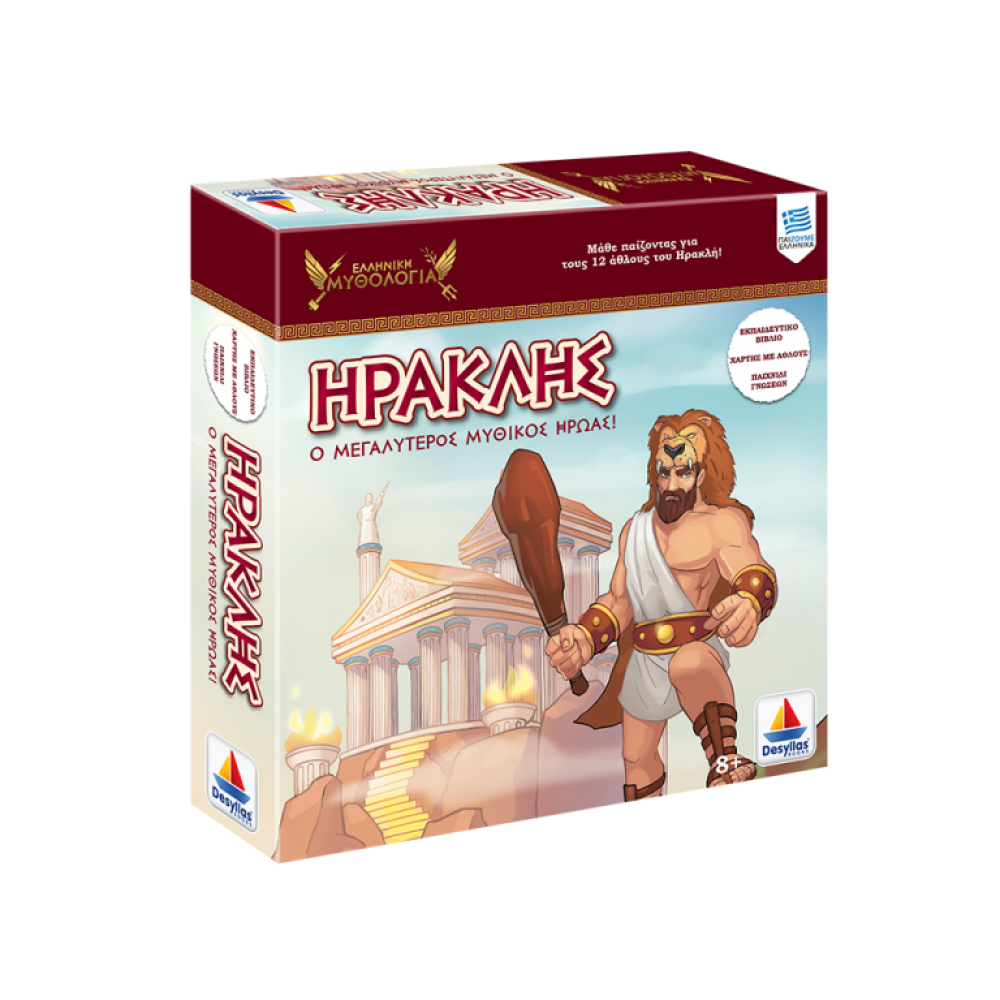 Ηρακλής, ο μεγαλύτερος μυθικός ήρωας!