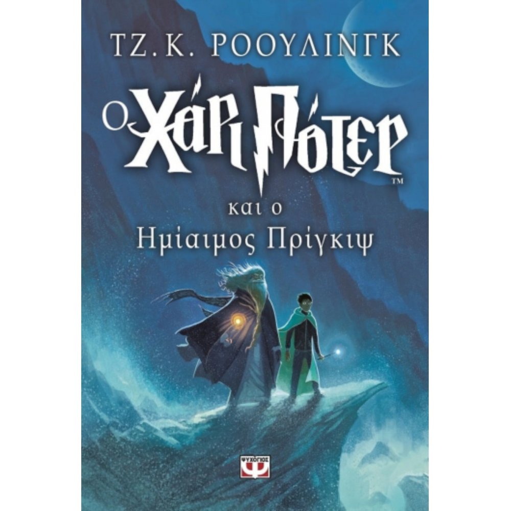 HARRY POTTER AND THE SEMI-BLOOD PRINCE
