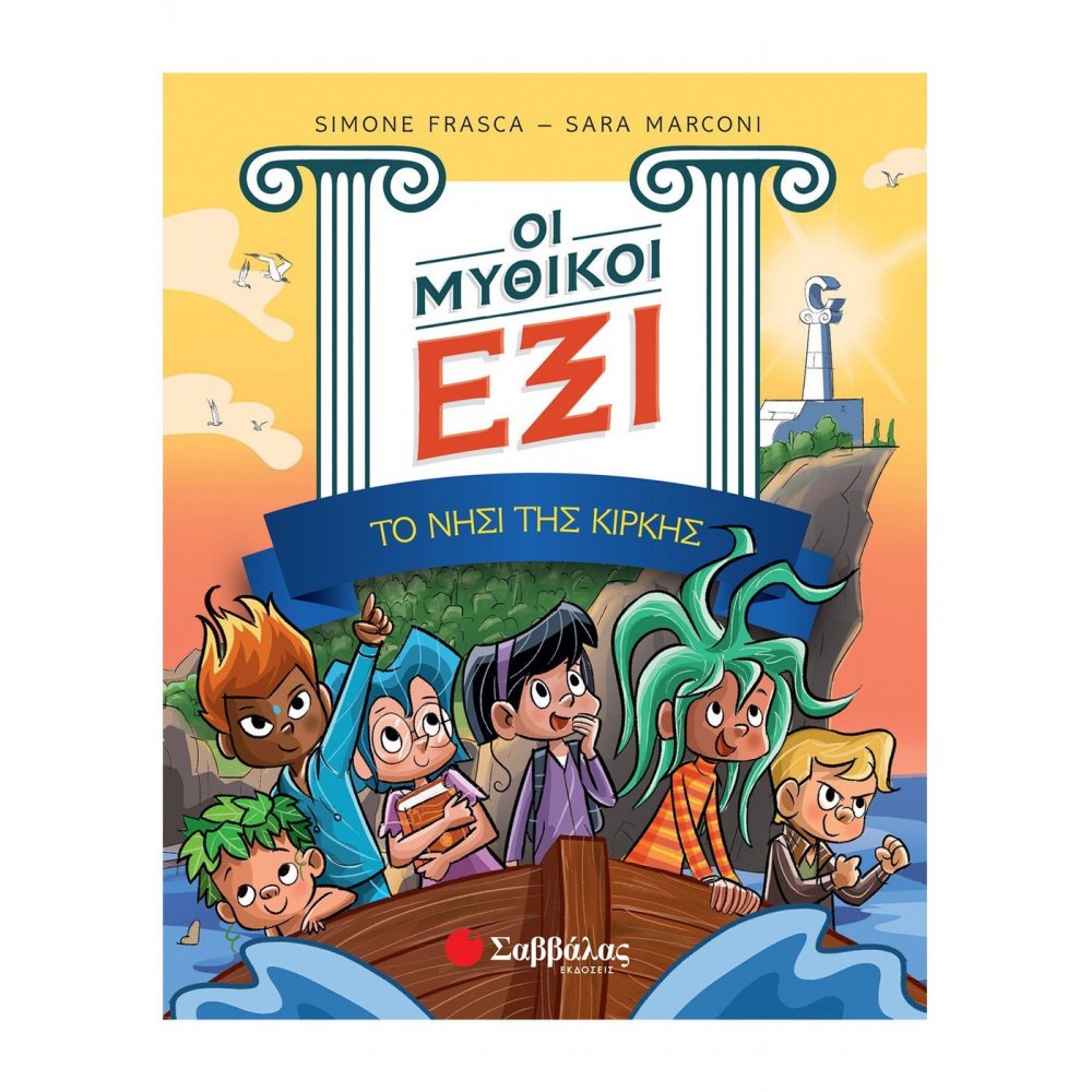 The Mythical Six tome 1: The island of Kirki