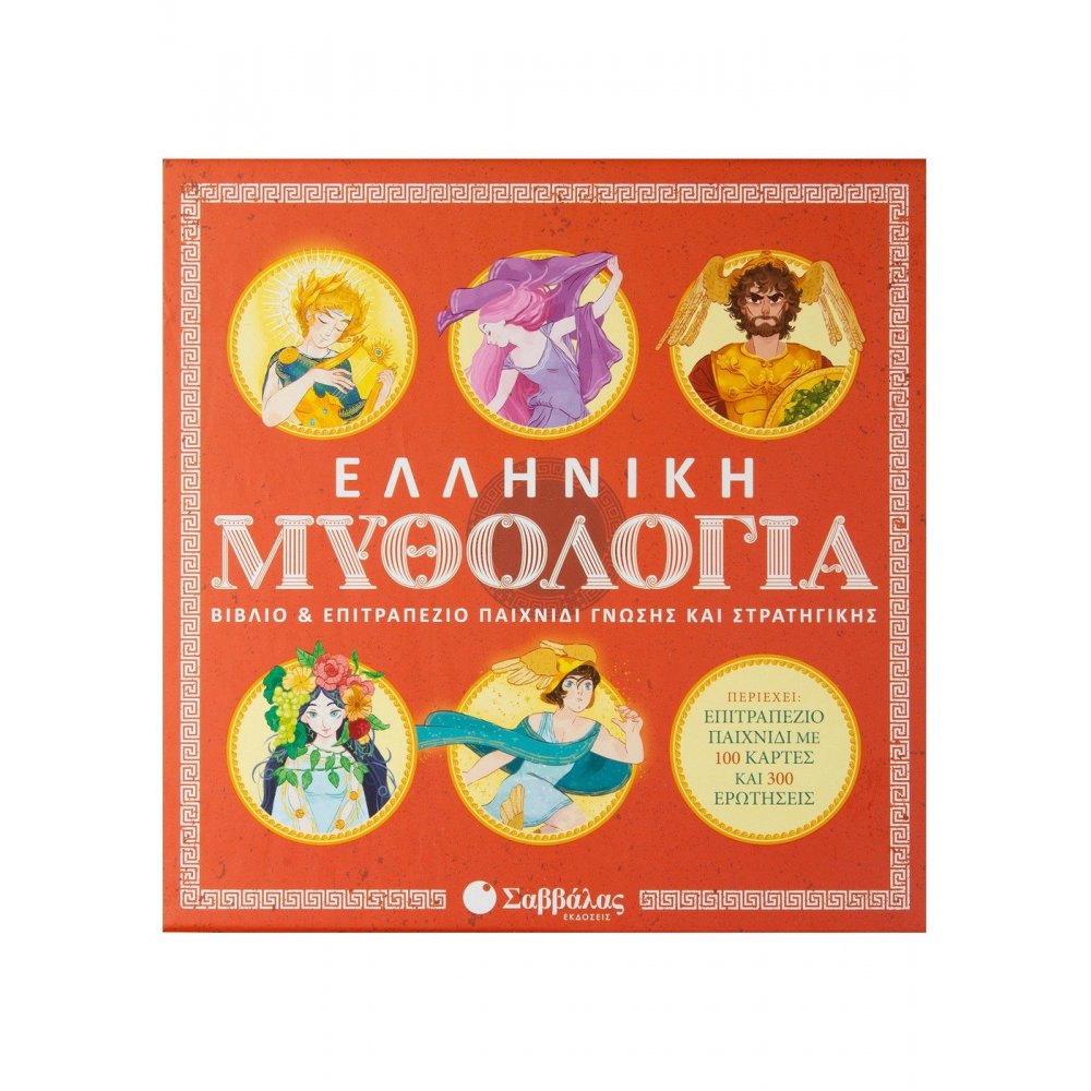 Greek Mythology: Book & board game of knowledge and strategy