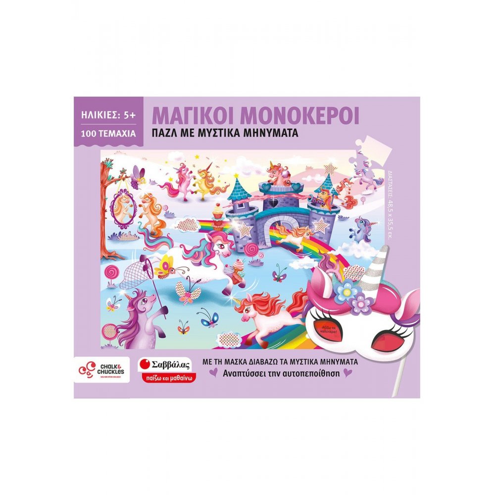 Magic unicorns