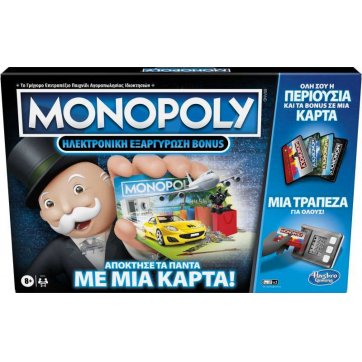 Hasbro MONOPOLY HASBRO ELECTRONIC REDEMPTION BONUS