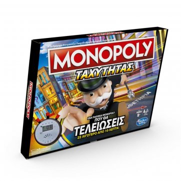 Hasbro Επιτραπέζιο Παιχνίδι Hasbro Monopoly Ταχύτητας 